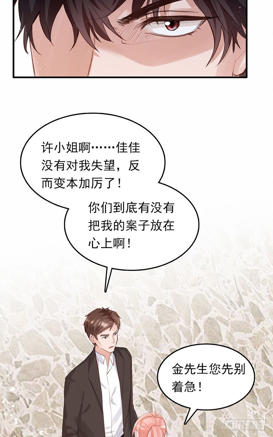 上吧！大哥，光明的未来在等你！(1/2)-第27话