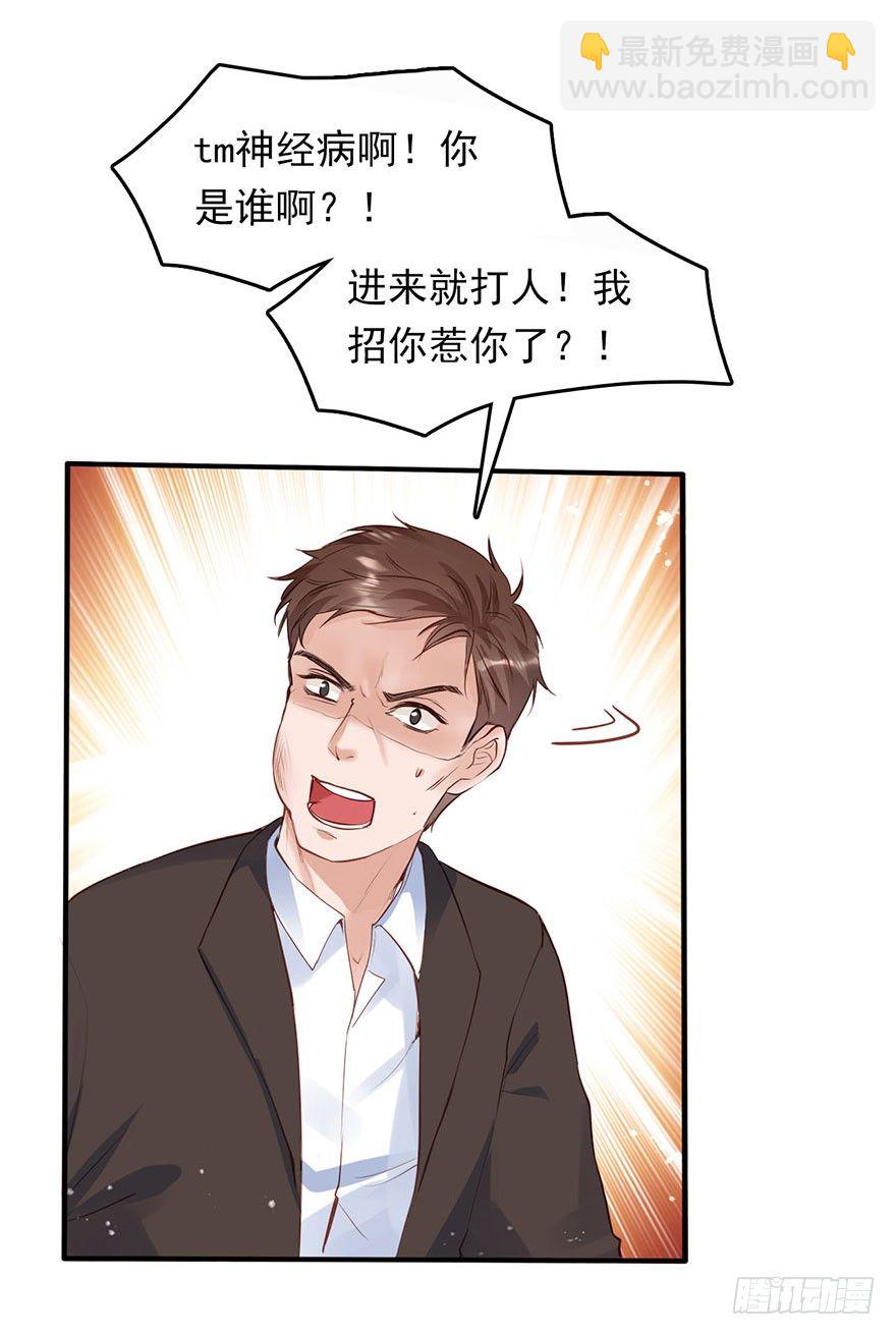 上吧！大哥，光明的未来在等你！(1/2)-第27话