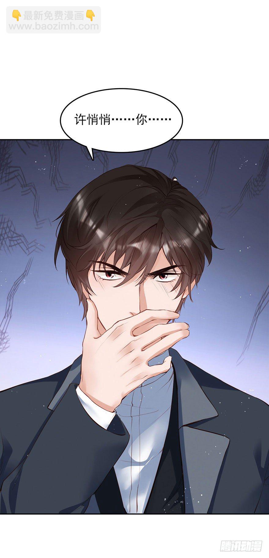 你的好基友已经上线-第29话