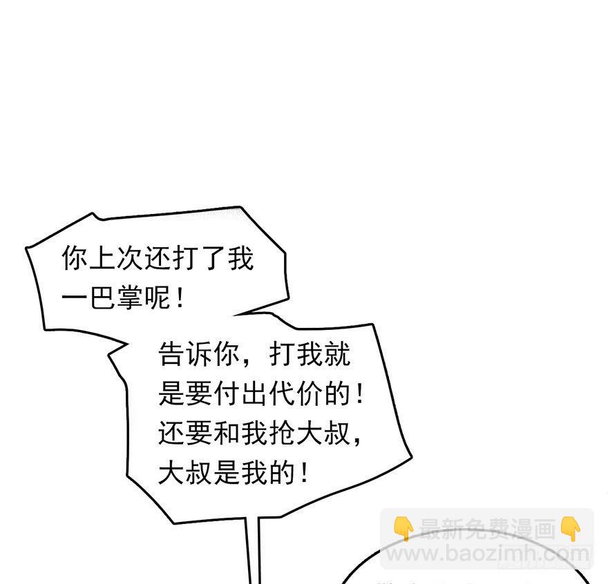 你的好基友已经上线-第29话