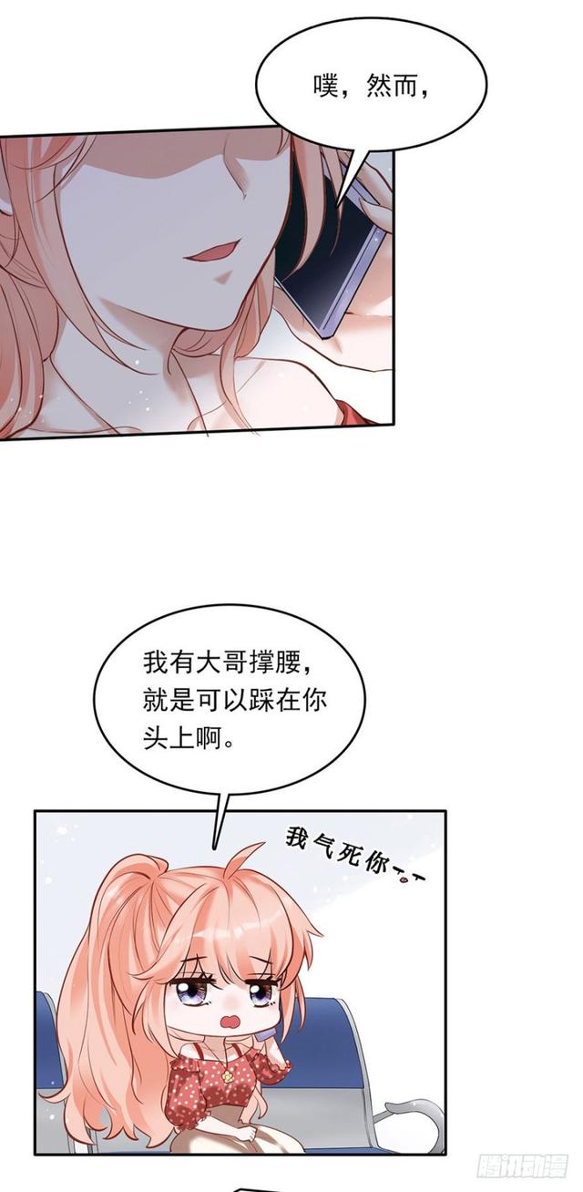 铁门儿，铁窗儿，铁锁链-第31话