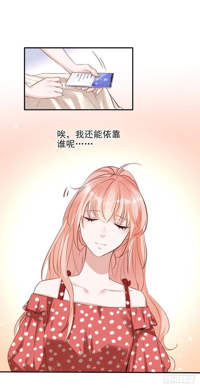 铁门儿，铁窗儿，铁锁链-第31话