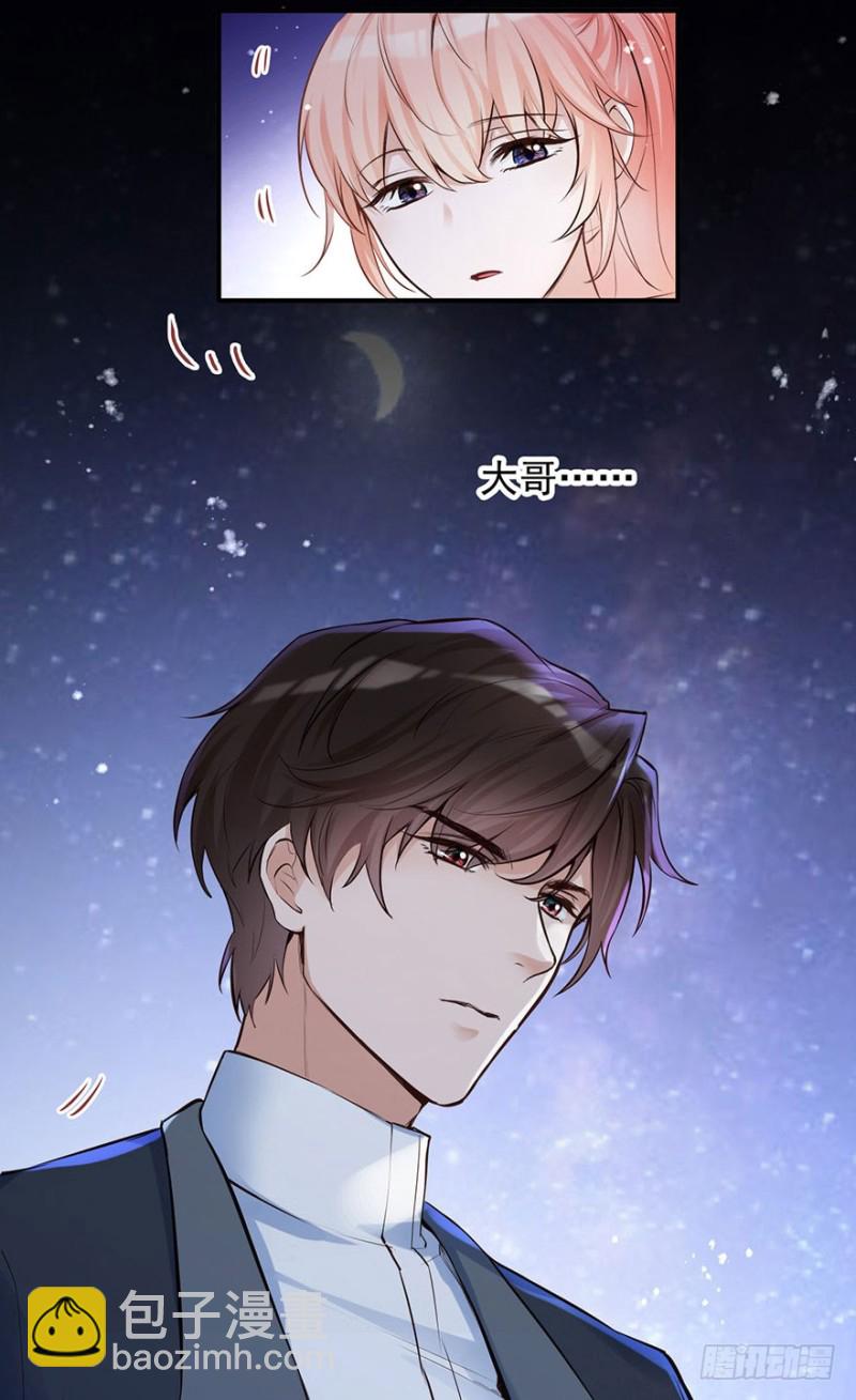 我愿护你岁月静好-第33话