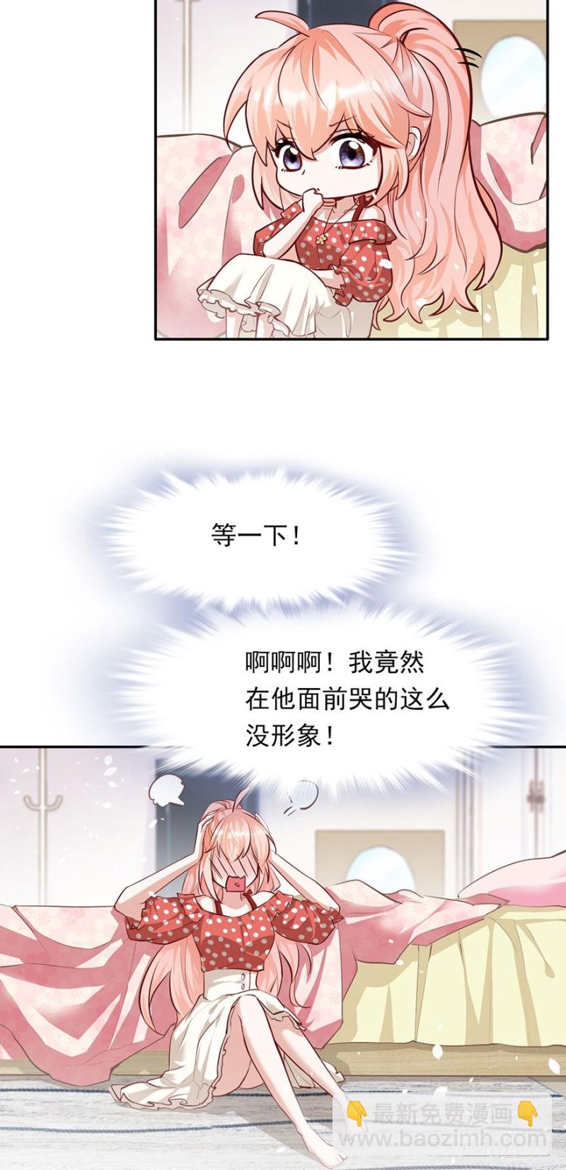 我愿护你岁月静好-第33话