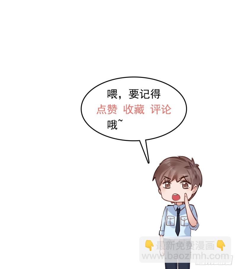 我愿护你岁月静好-第33话