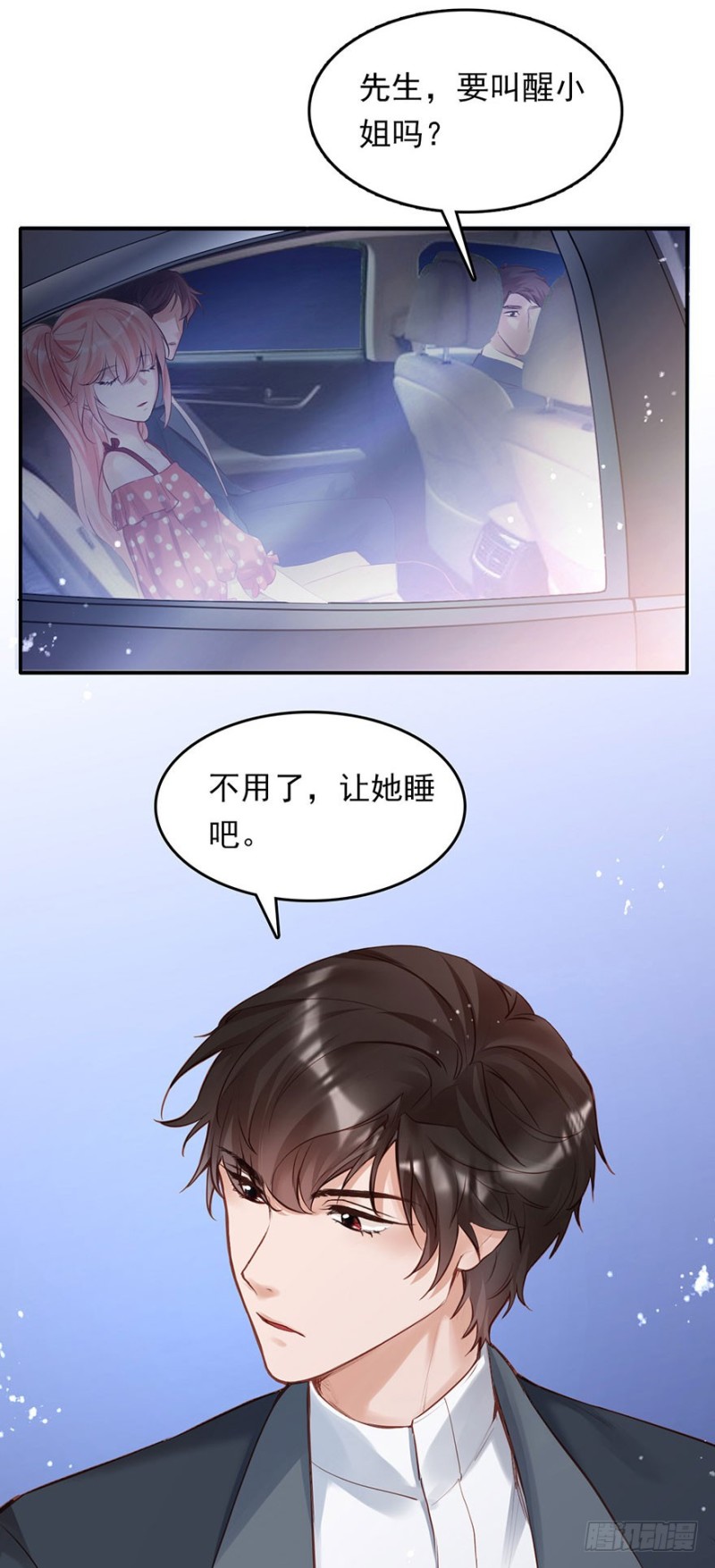 我愿护你岁月静好-第33话