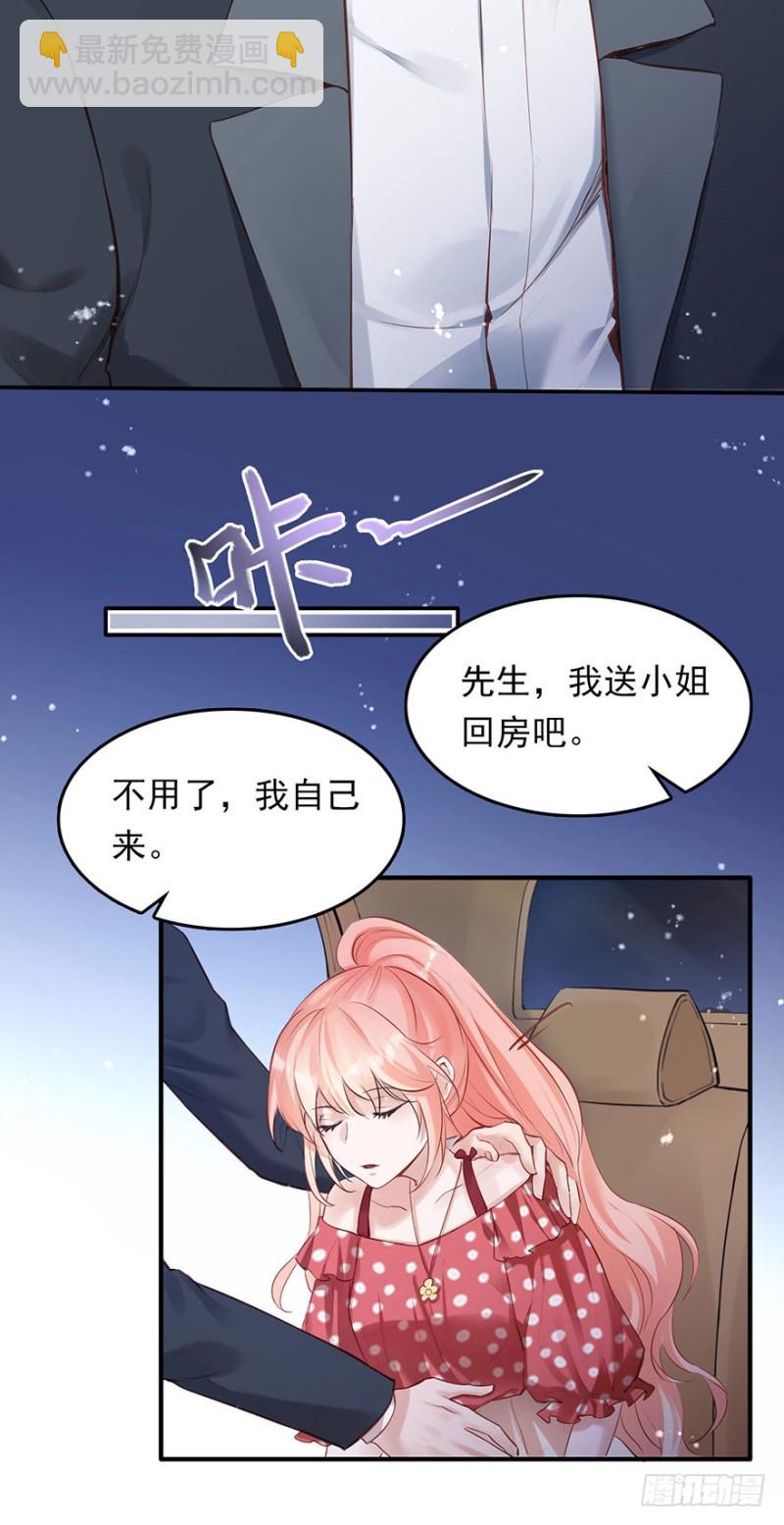 我愿护你岁月静好-第33话