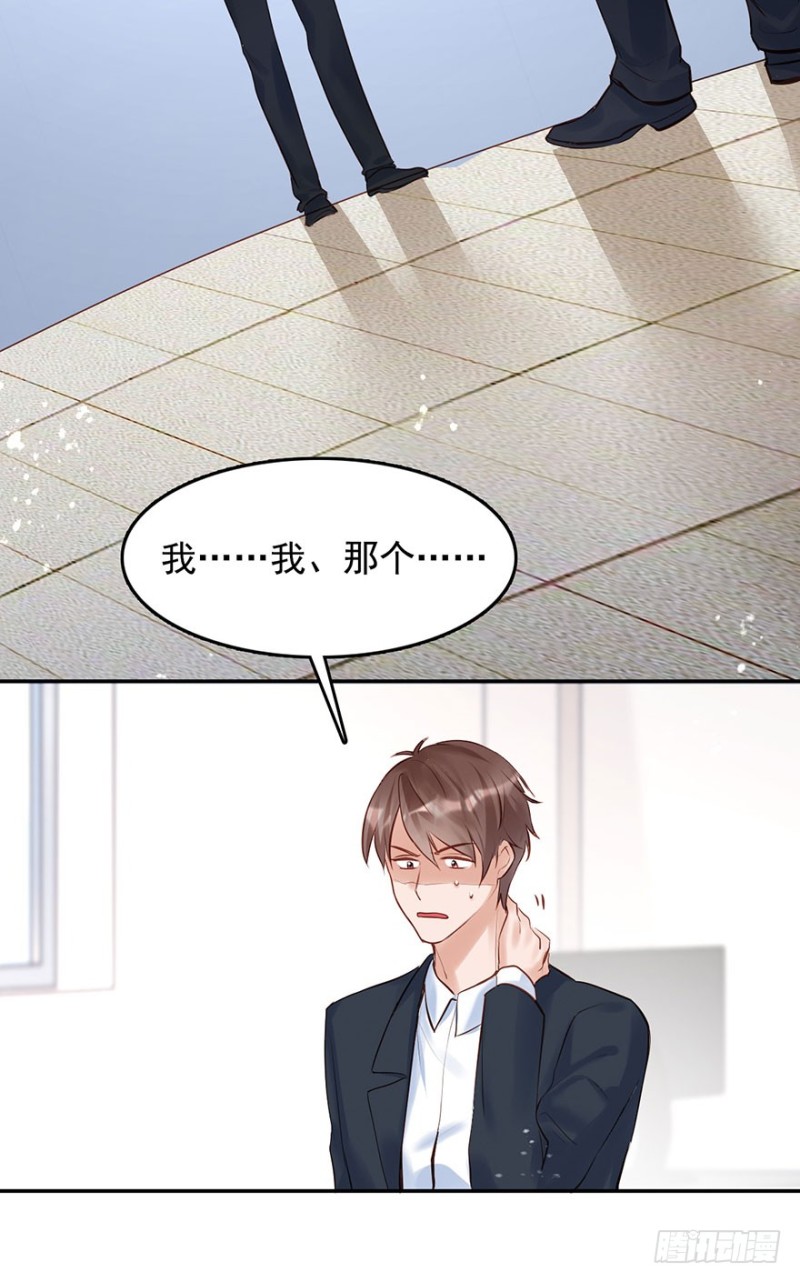 对你好就不告诉你02-第35话