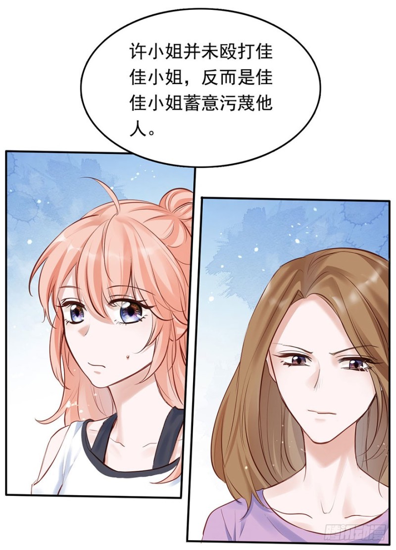 对你好就不告诉你02-第35话