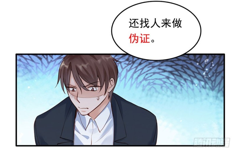 对你好就不告诉你02-第35话