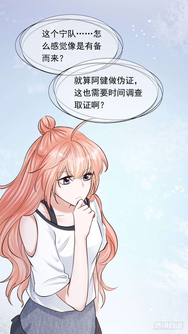 对你好就不告诉你02-第35话