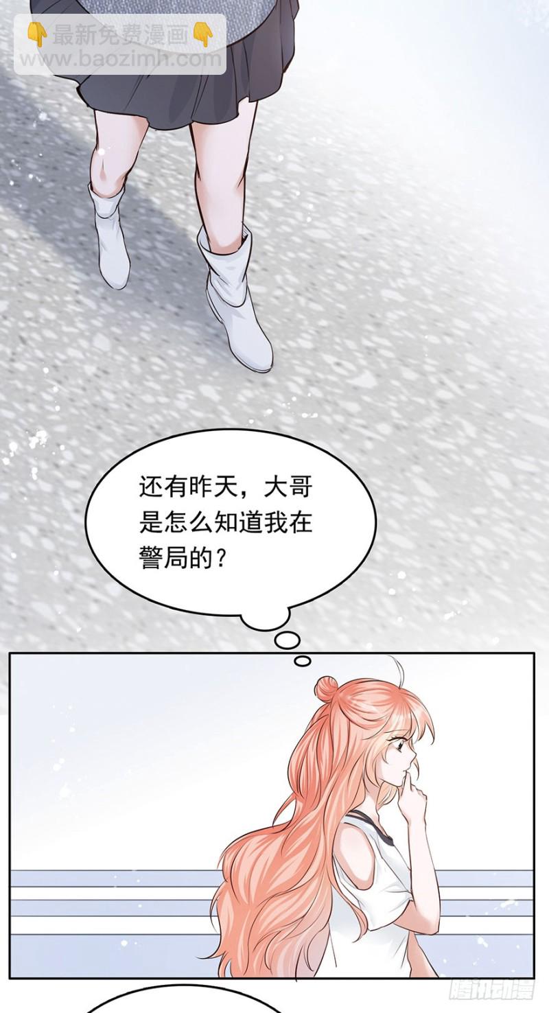 对你好就不告诉你02-第35话