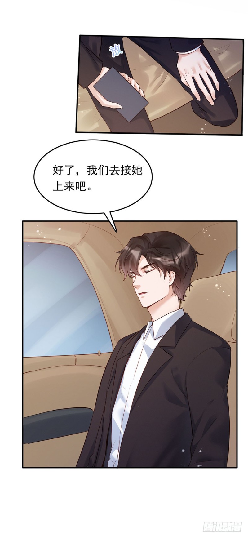 性感总裁在线炮灰恶毒女配-第37话