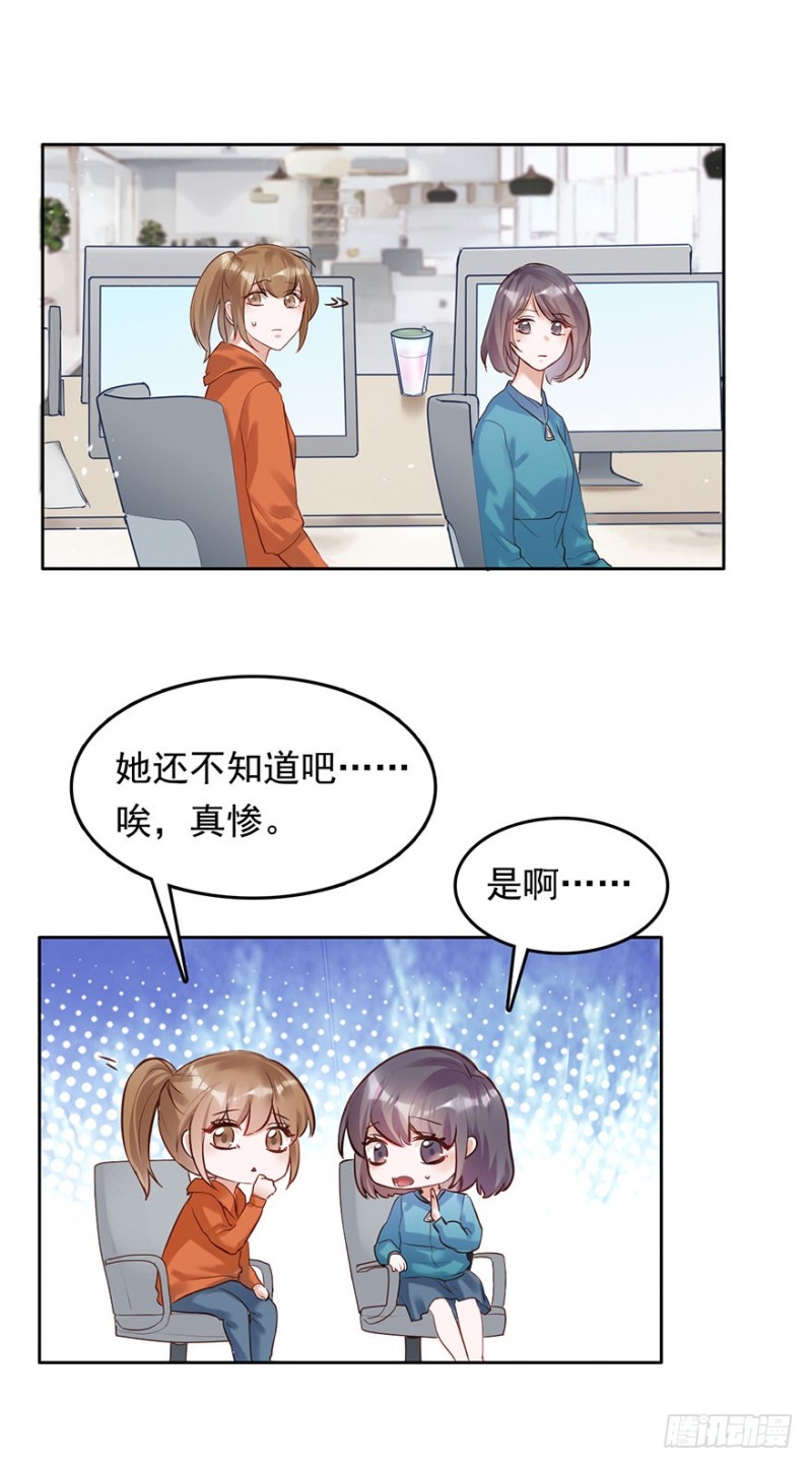 性感总裁在线炮灰恶毒女配-第37话