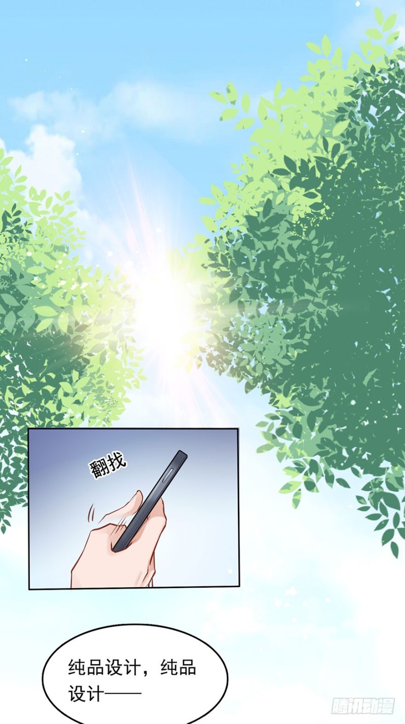 性感总裁在线炮灰恶毒女配-第37话
