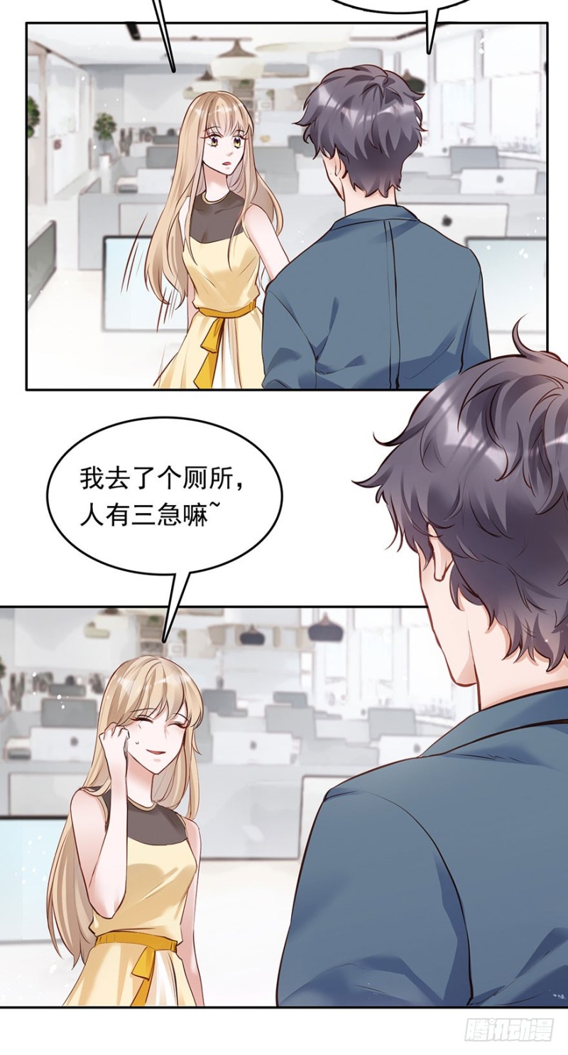 性感总裁在线炮灰恶毒女配-第37话