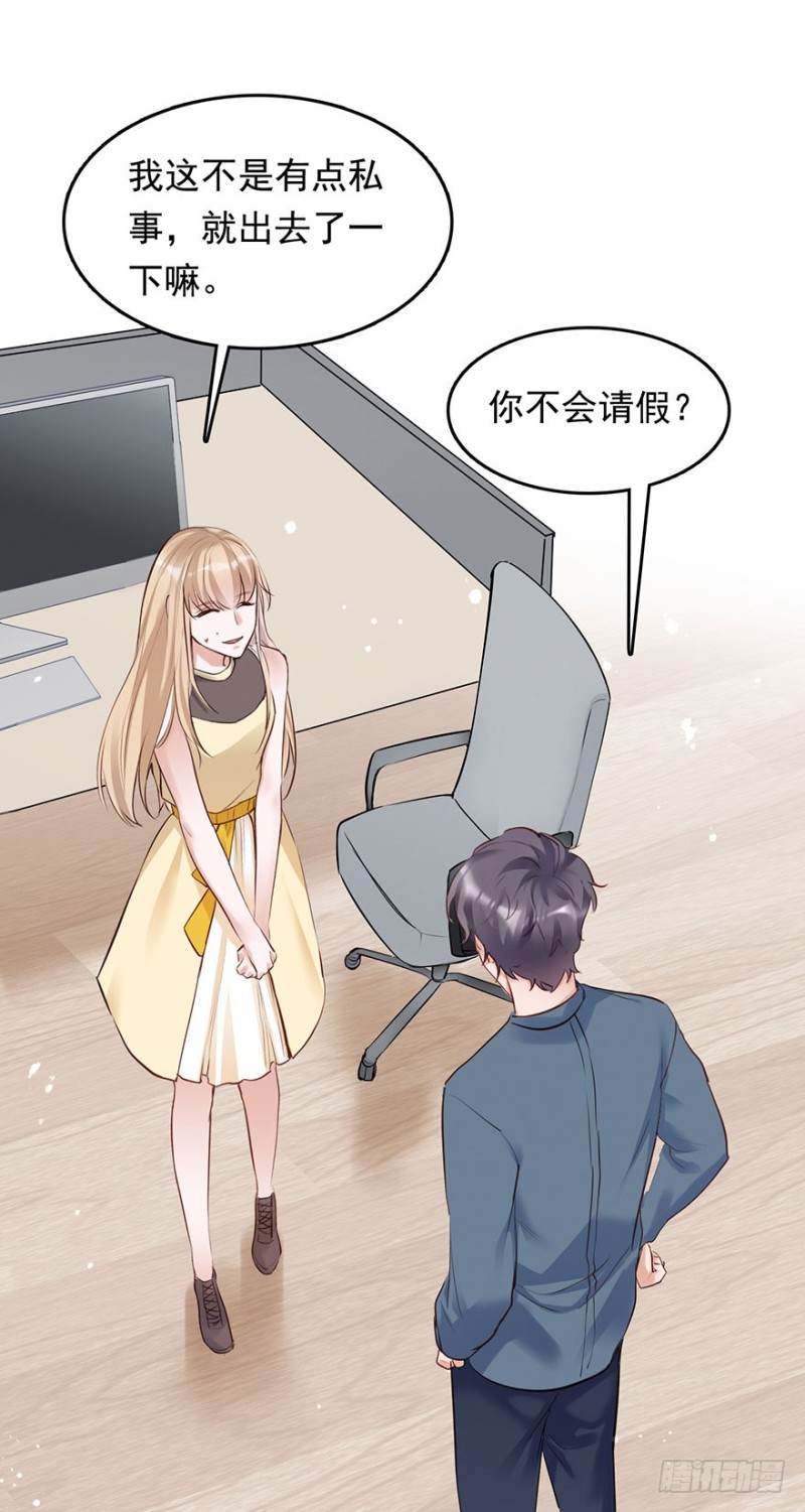 性感总裁在线炮灰恶毒女配-第37话