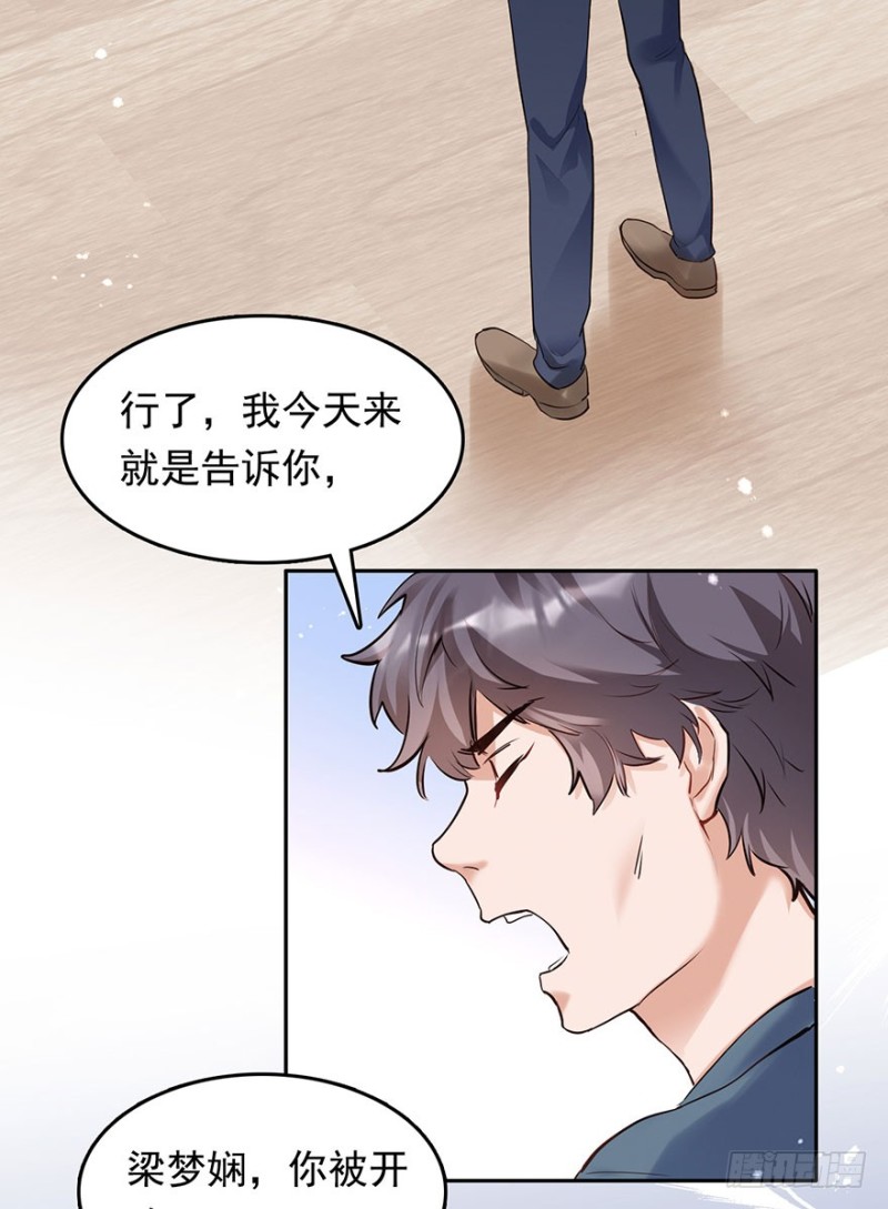 性感总裁在线炮灰恶毒女配-第37话