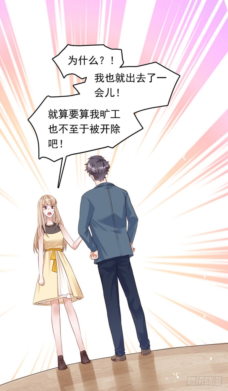 性感总裁在线炮灰恶毒女配-第37话