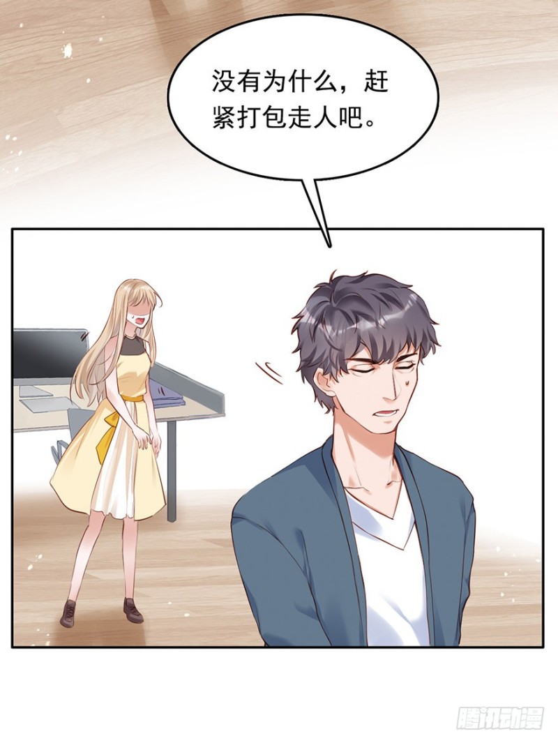 性感总裁在线炮灰恶毒女配-第37话