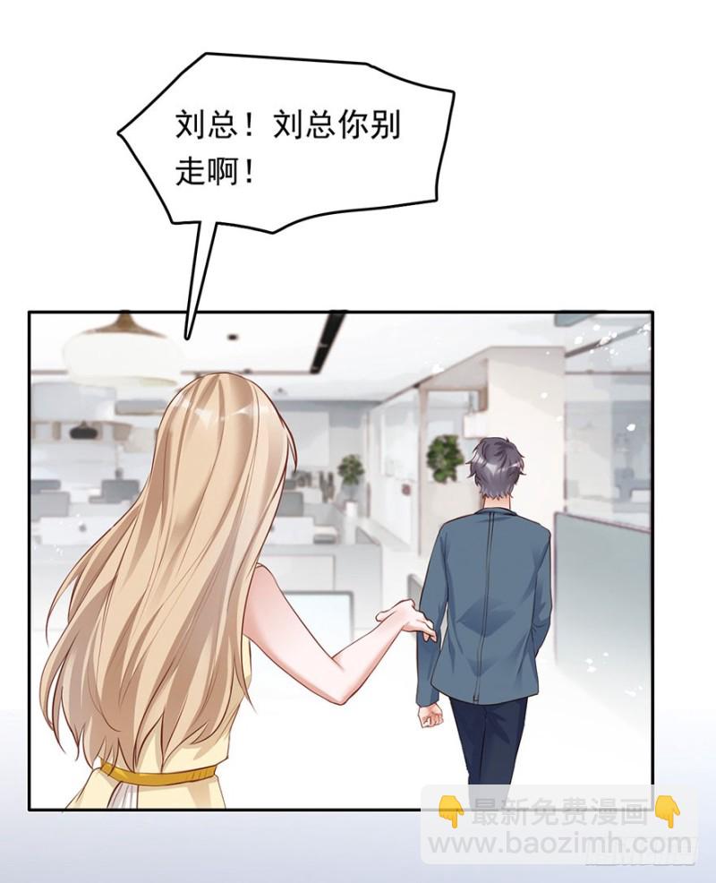 性感总裁在线炮灰恶毒女配-第37话