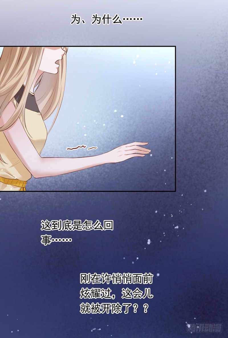 性感总裁在线炮灰恶毒女配-第37话