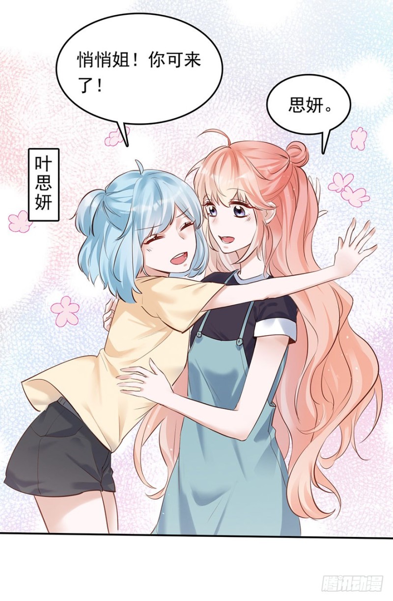 性感总裁在线炮灰恶毒女配-第37话
