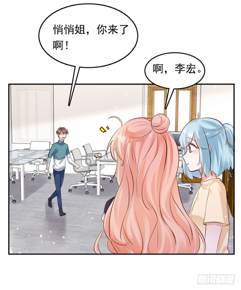 性感总裁在线炮灰恶毒女配-第37话