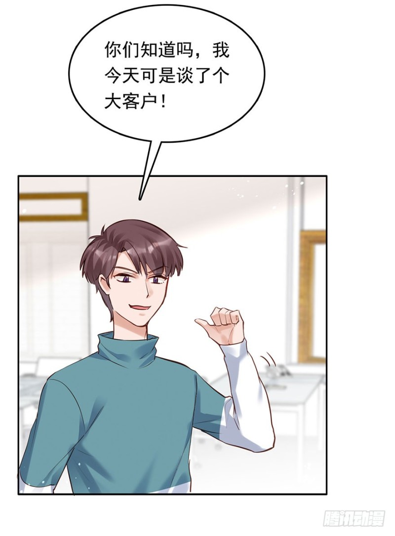 性感总裁在线炮灰恶毒女配-第37话