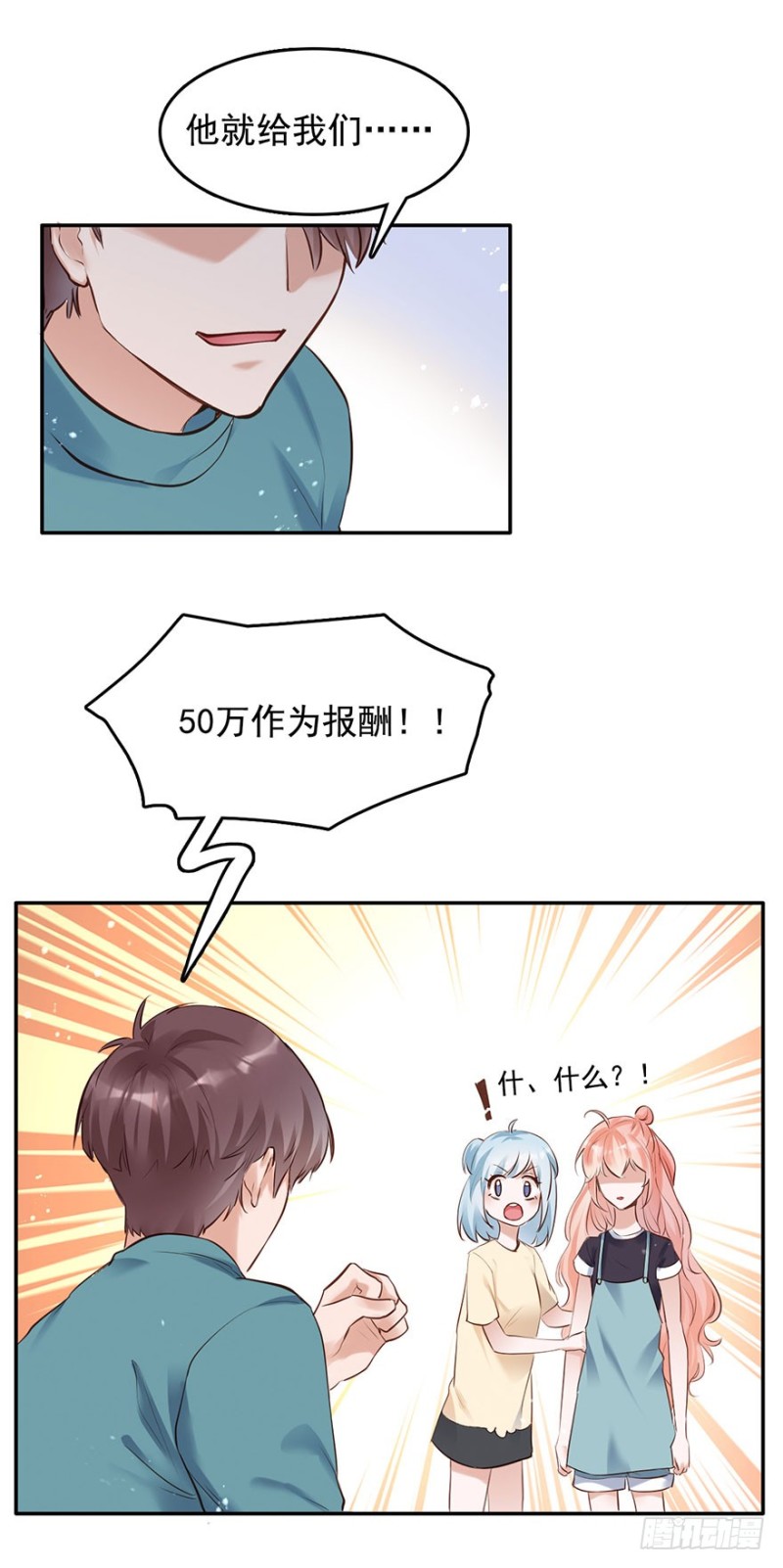 性感总裁在线炮灰恶毒女配-第37话