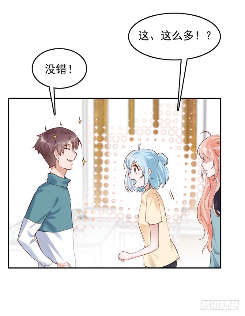性感总裁在线炮灰恶毒女配-第37话