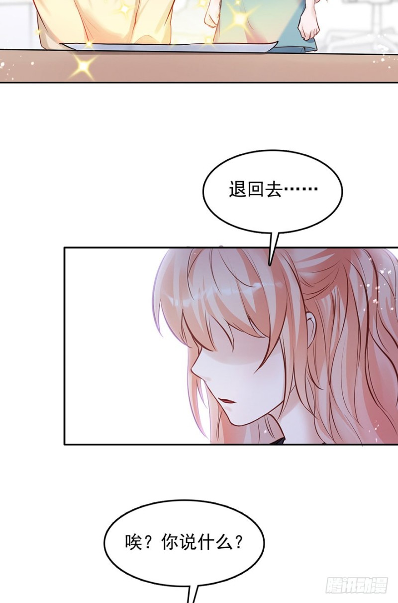 性感总裁在线炮灰恶毒女配-第37话