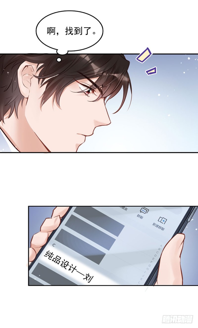 性感总裁在线炮灰恶毒女配-第37话
