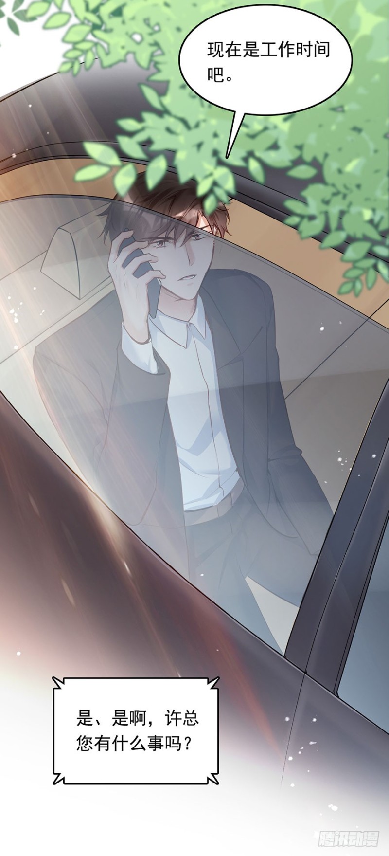 性感总裁在线炮灰恶毒女配-第37话