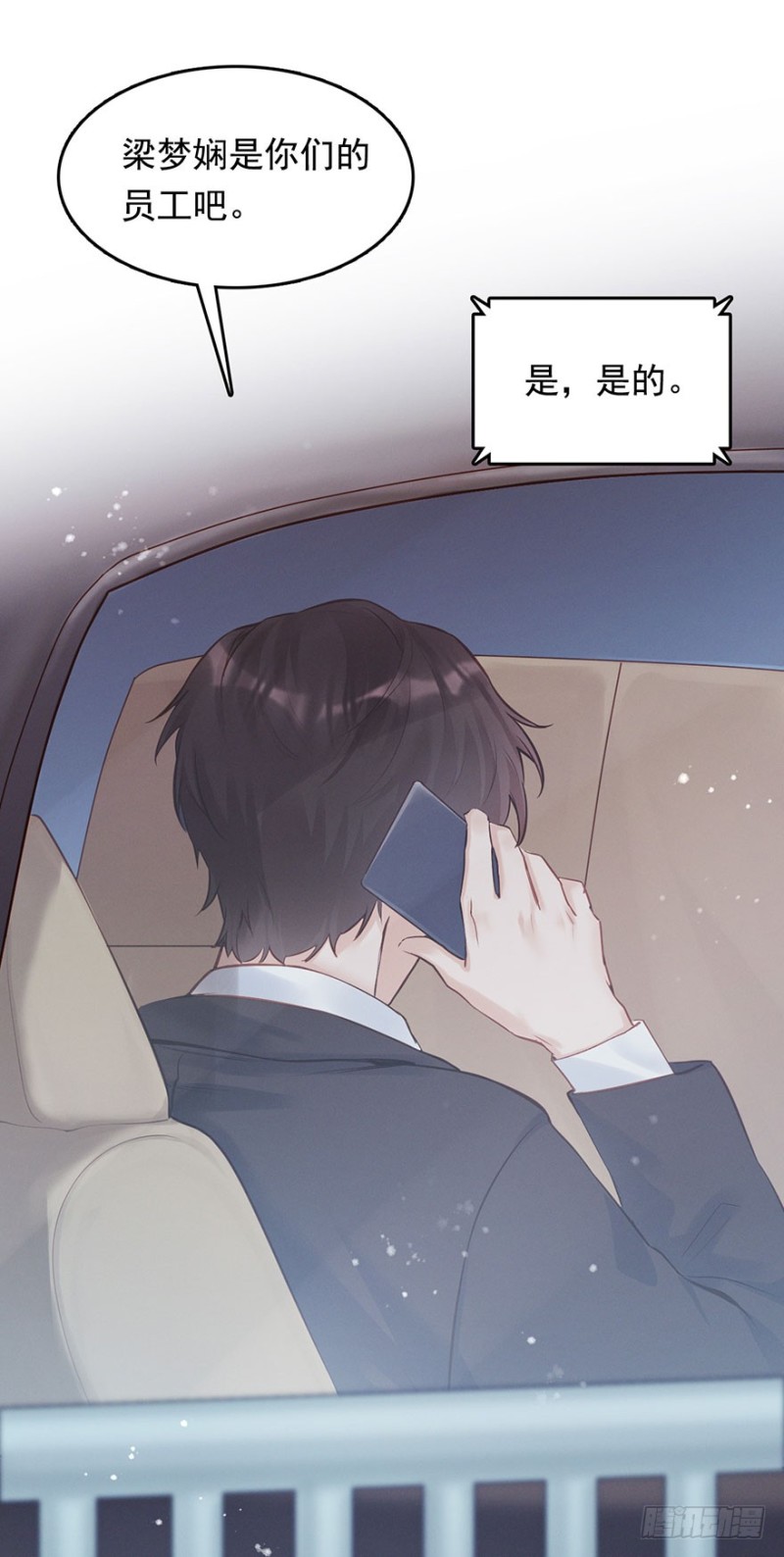 性感总裁在线炮灰恶毒女配-第37话