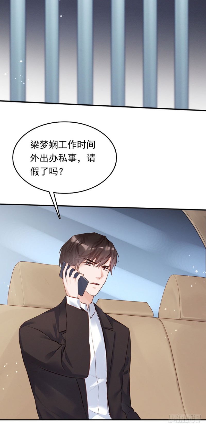 性感总裁在线炮灰恶毒女配-第37话