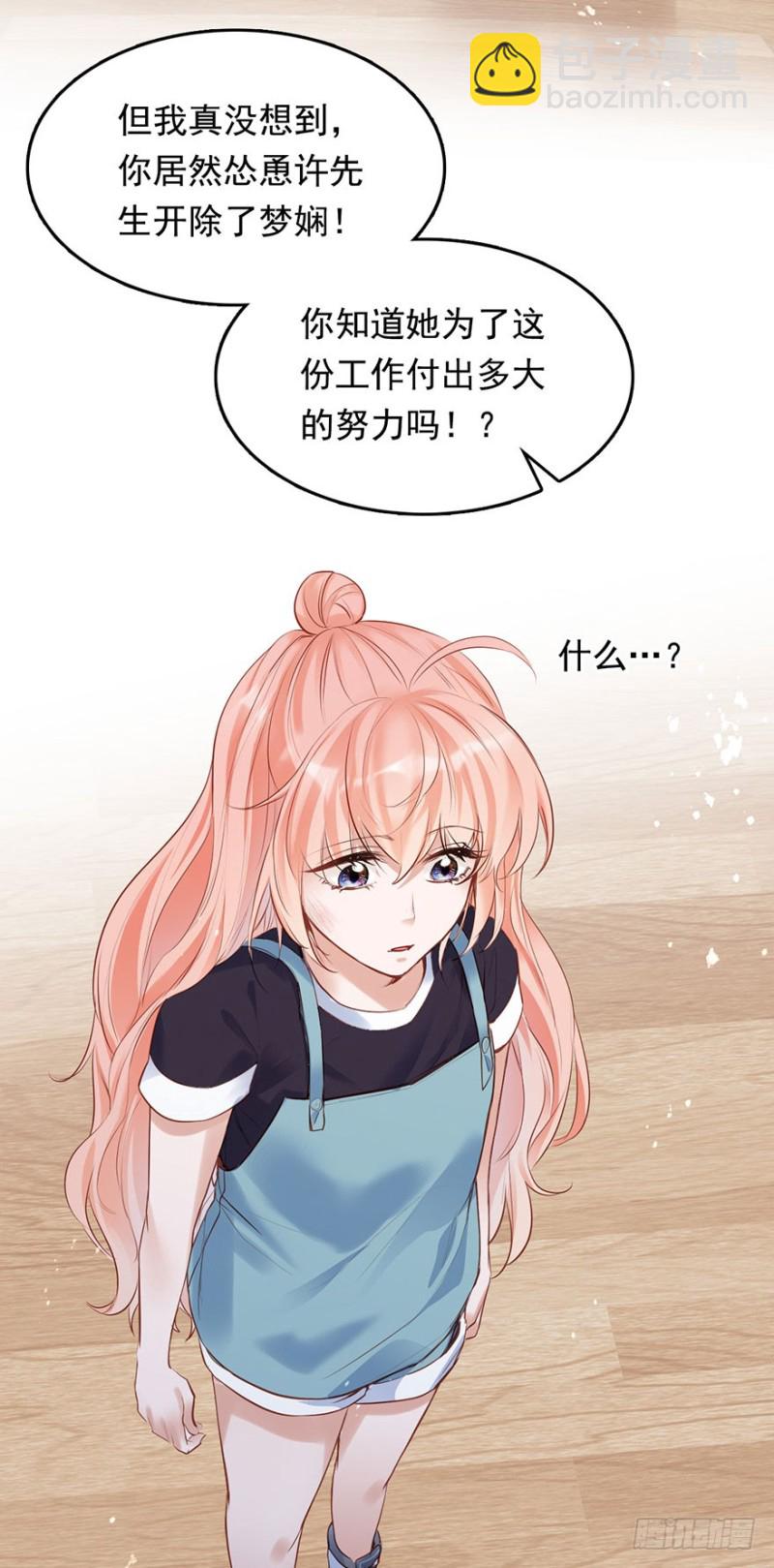 欠了我的都要还回来-第39话