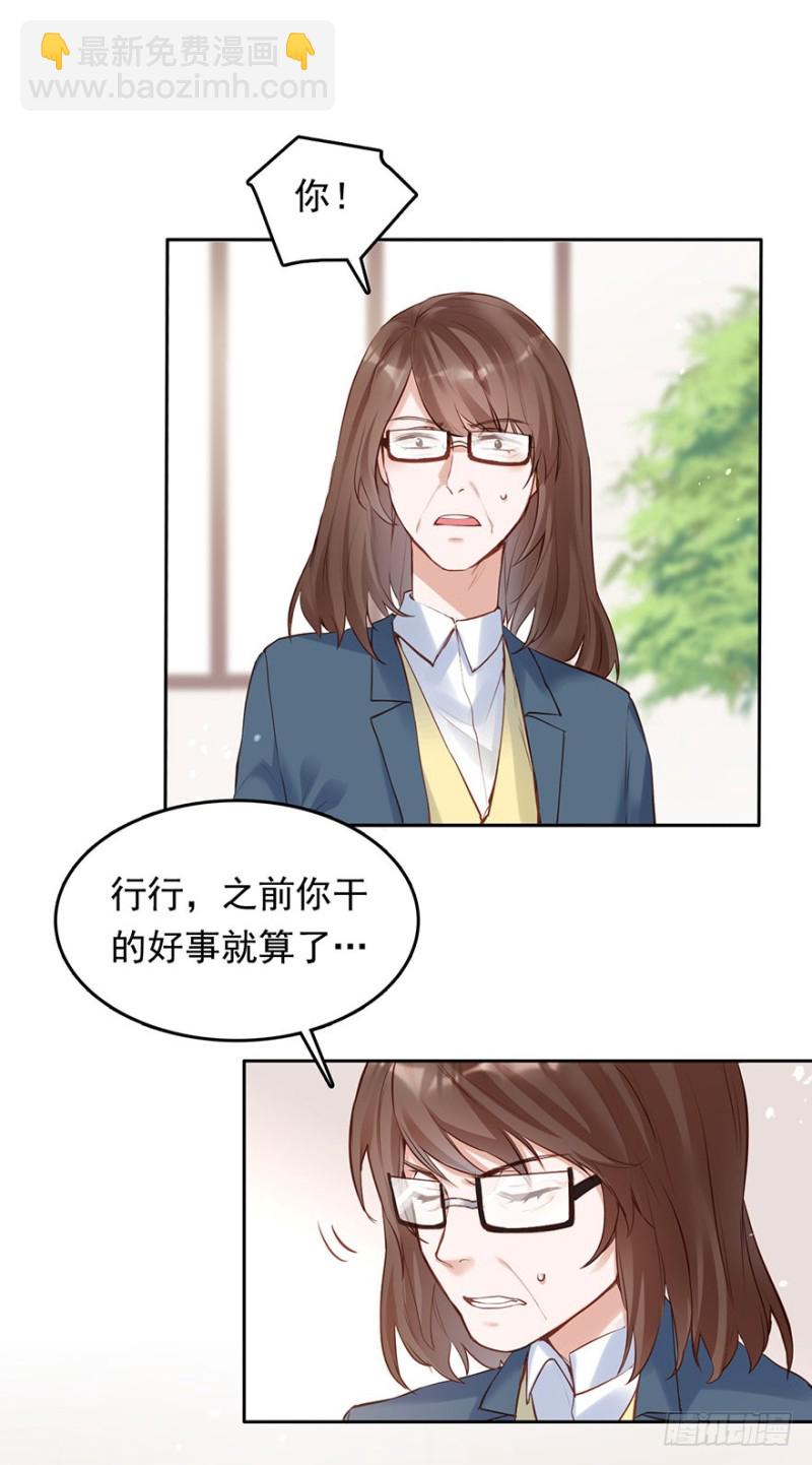 欠了我的都要还回来-第39话
