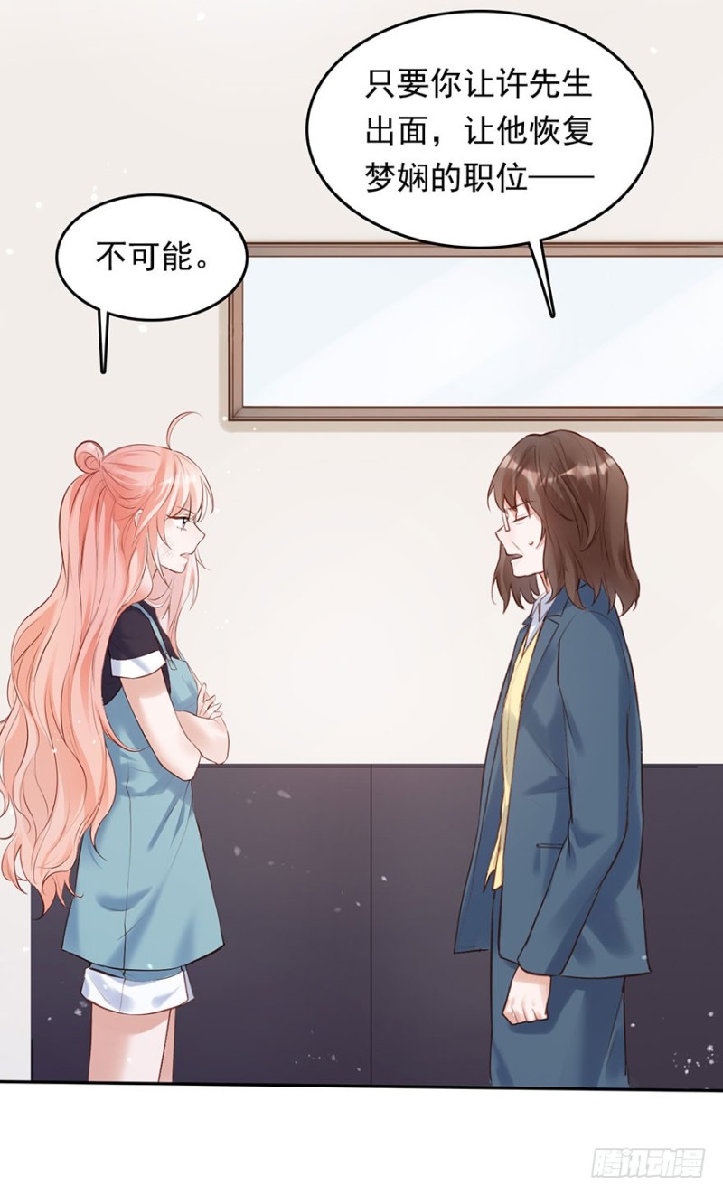 欠了我的都要还回来-第39话