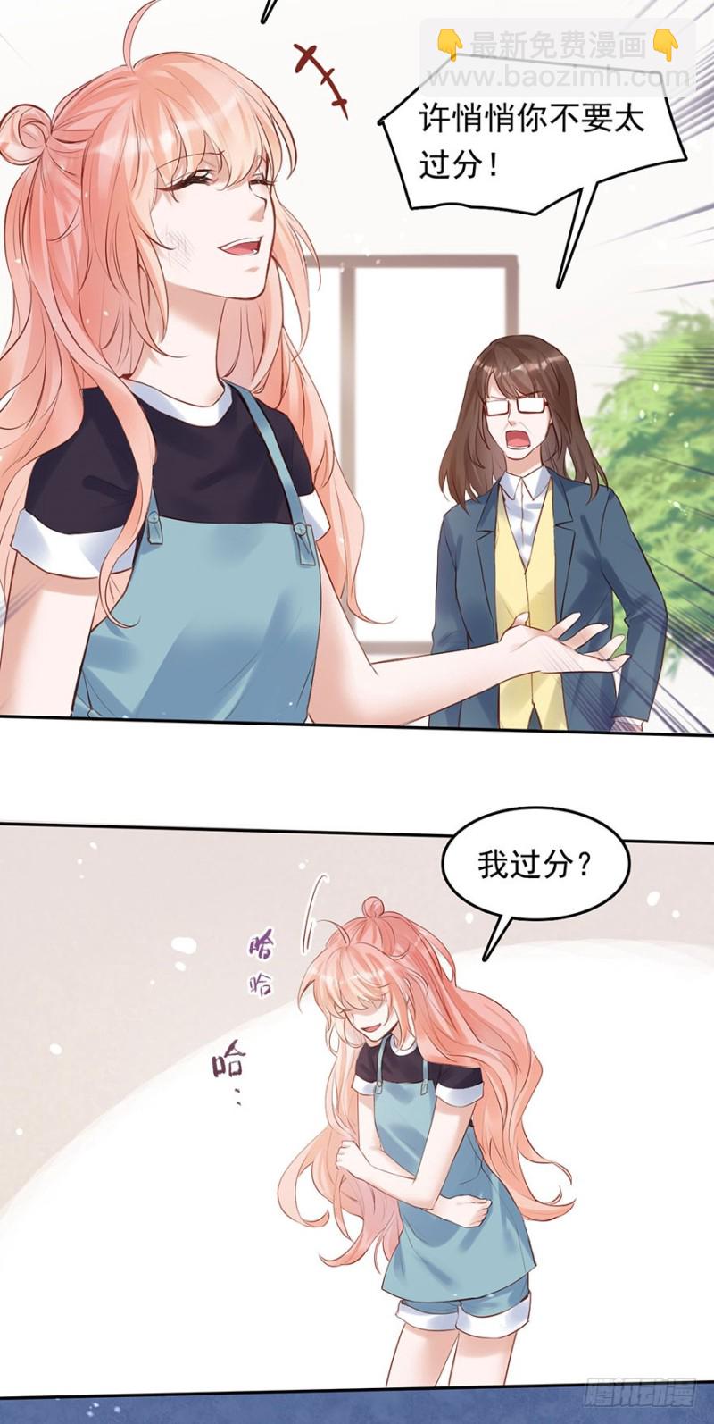 欠了我的都要还回来-第39话