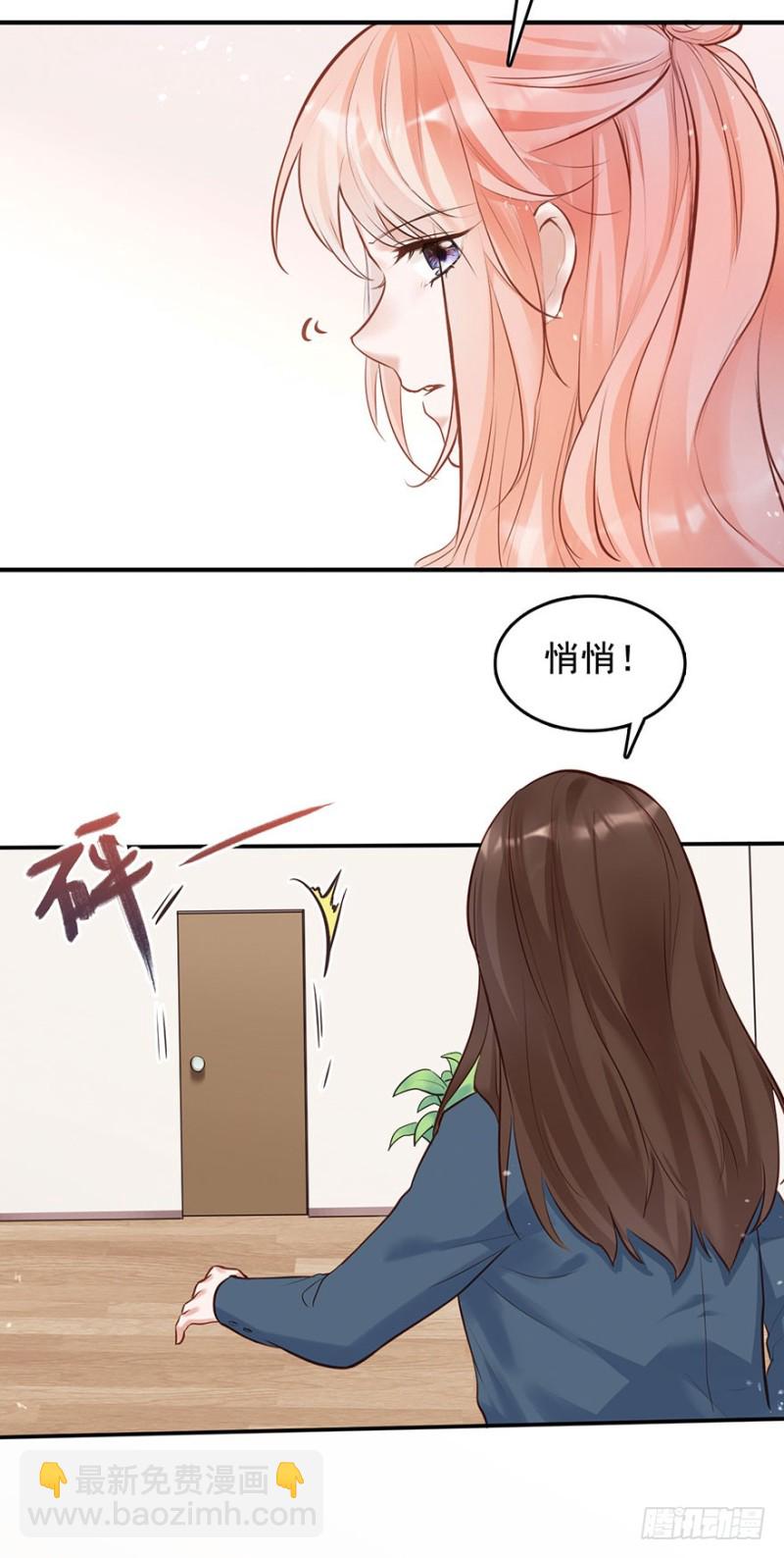 欠了我的都要还回来-第39话