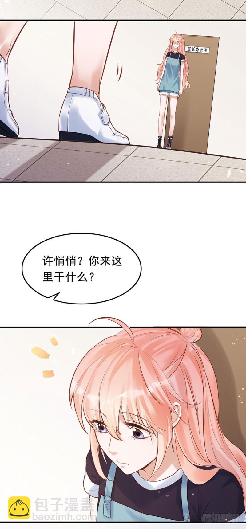 欠了我的都要还回来-第39话