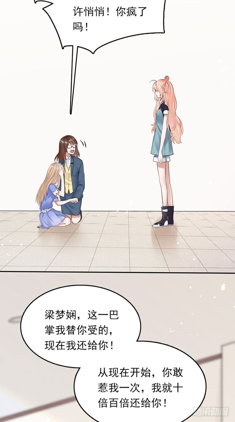 欠了我的都要还回来-第39话