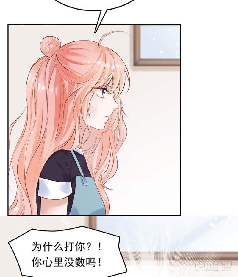 欠了我的都要还回来-第39话