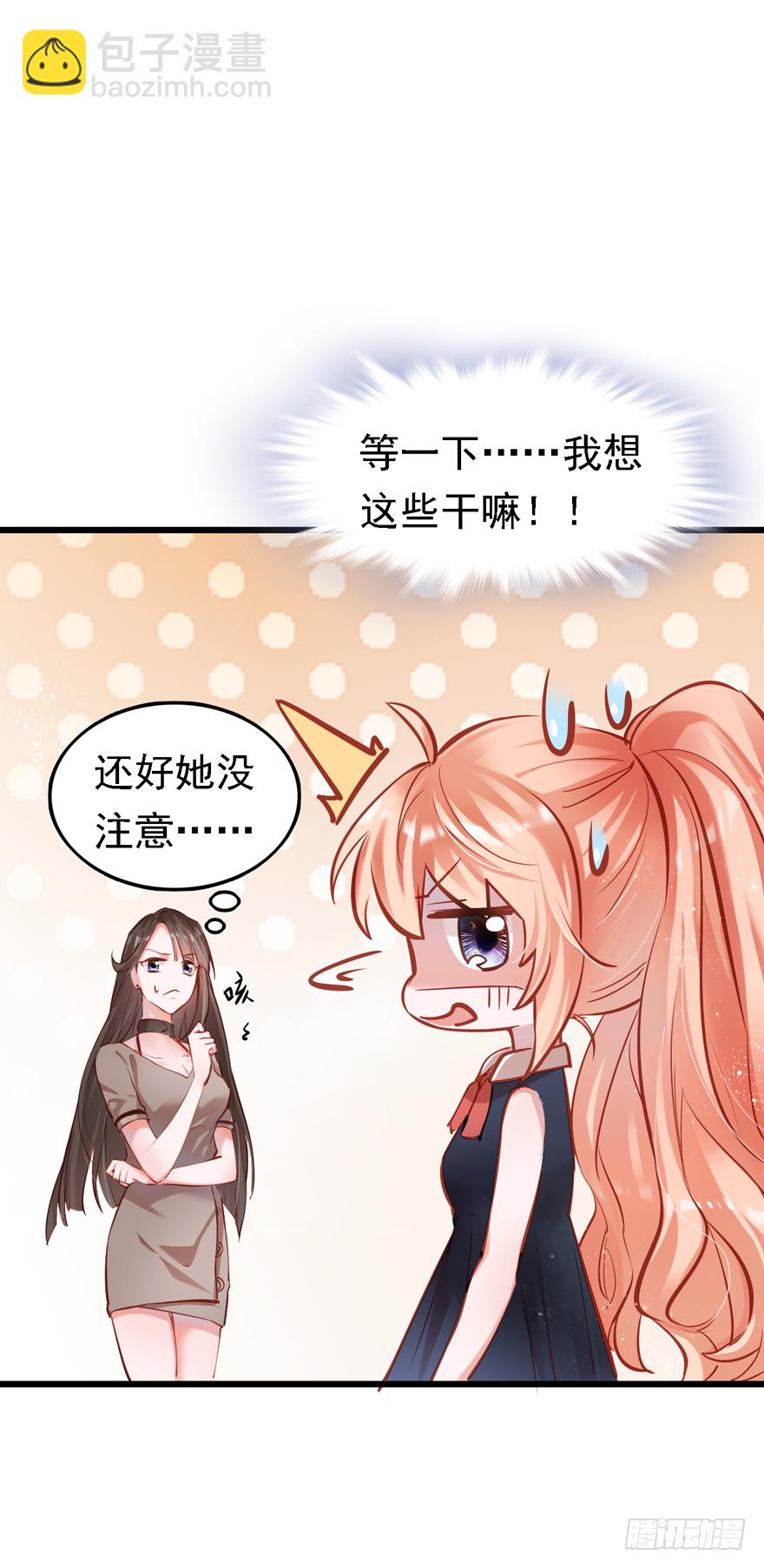 004，乖巧女主，在线反击(1/2)-第5话