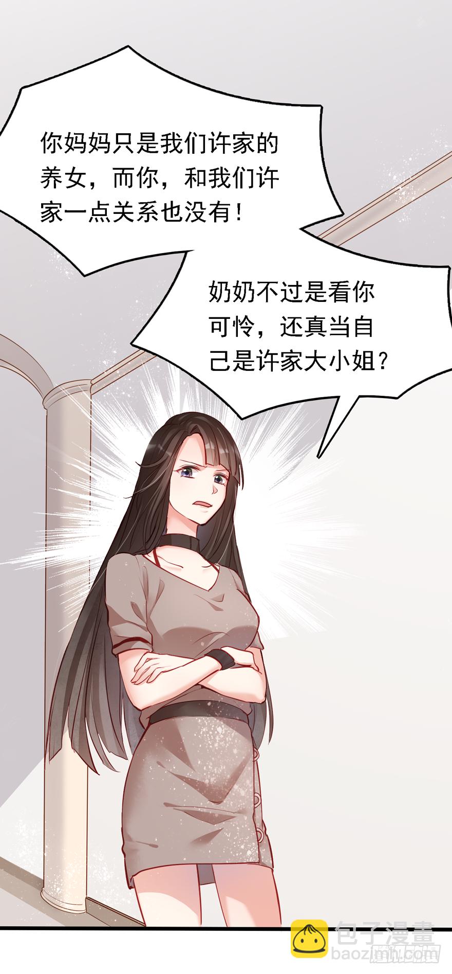 004，乖巧女主，在线反击(1/2)-第5话