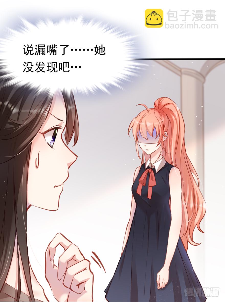 004，乖巧女主，在线反击(1/2)-第5话