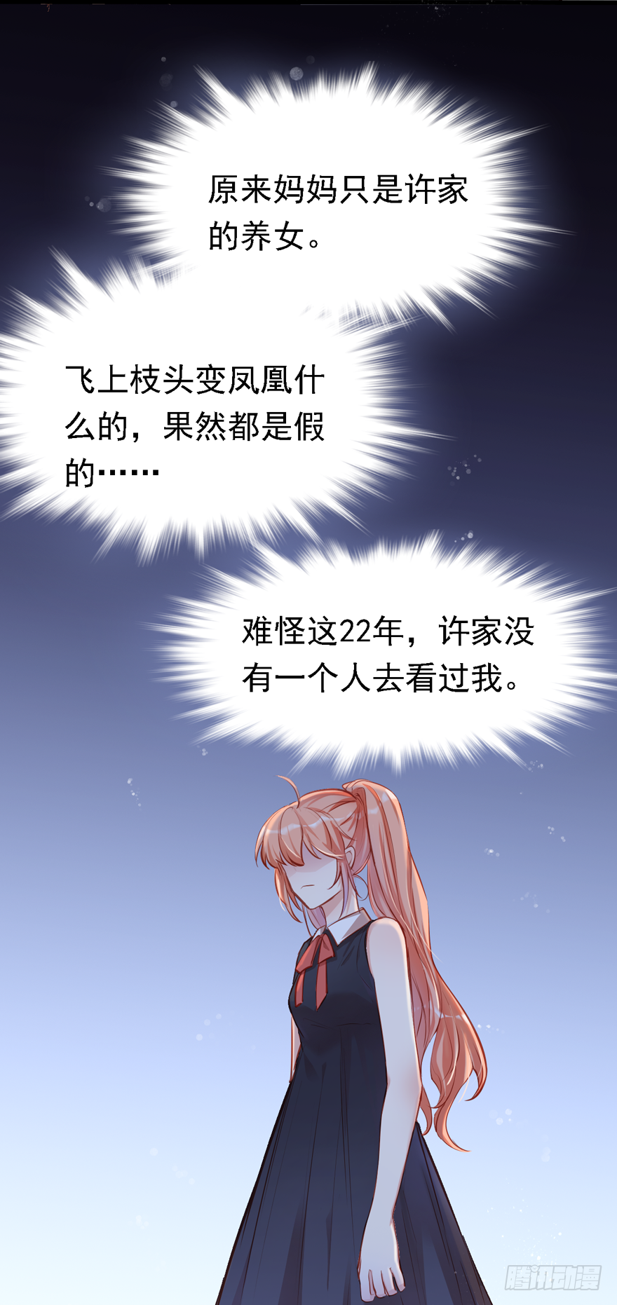 004，乖巧女主，在线反击(1/2)-第5话