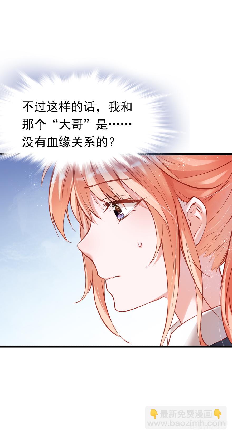 004，乖巧女主，在线反击(1/2)-第5话