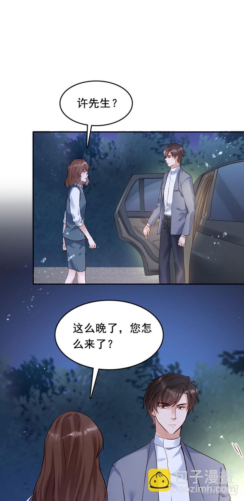 护妻狂魔前来找茬-第41话